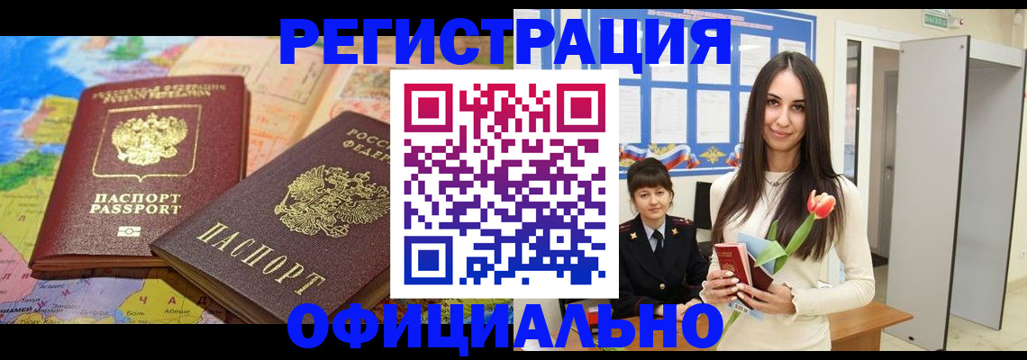 временная регистрация законно в Яранске