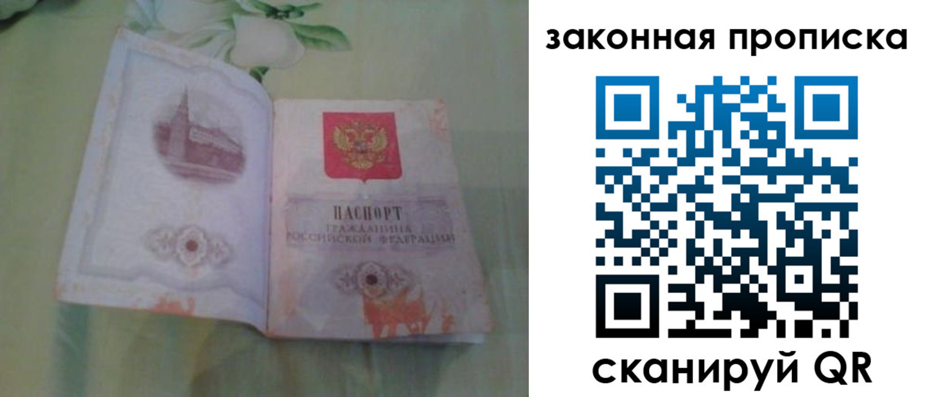 временная регистрация законно в Яранске