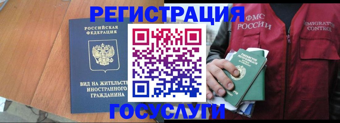 временная регистрация для школы в Яранске