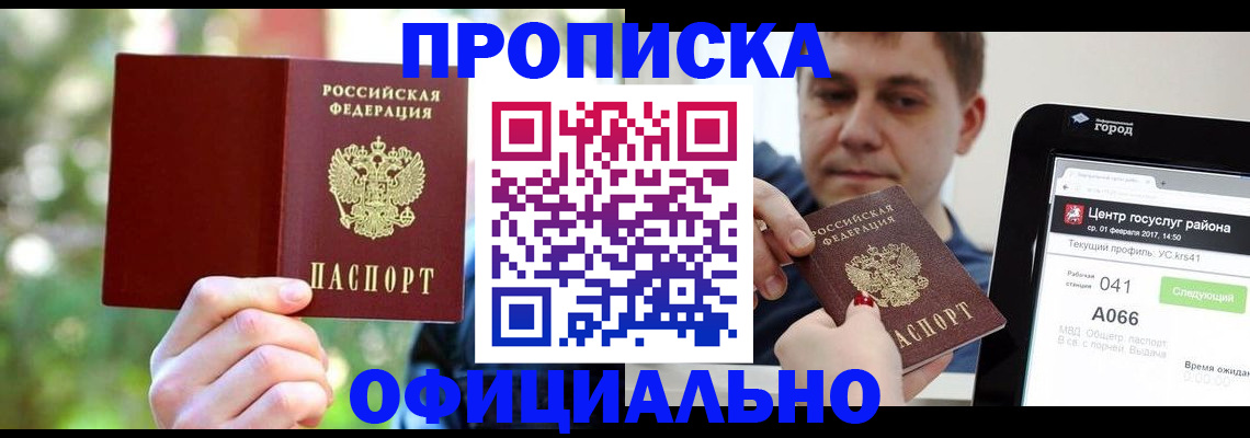 найти адрес прописки в Яранске