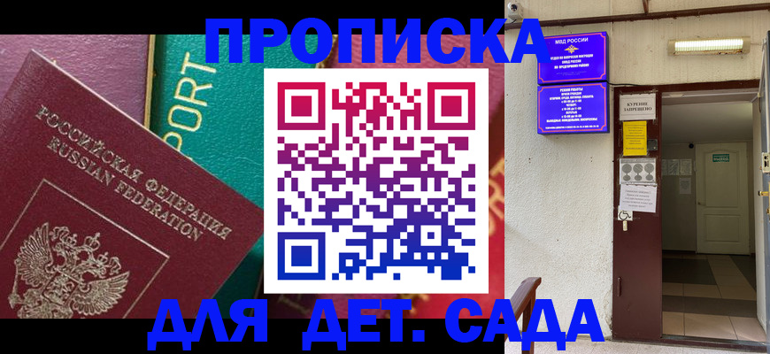 где прописаться в Яранске