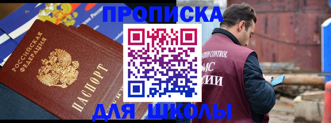 регистрация в Яранске