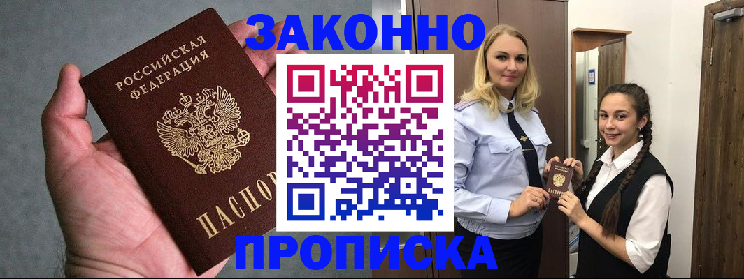 прописка гарантия в Яранске